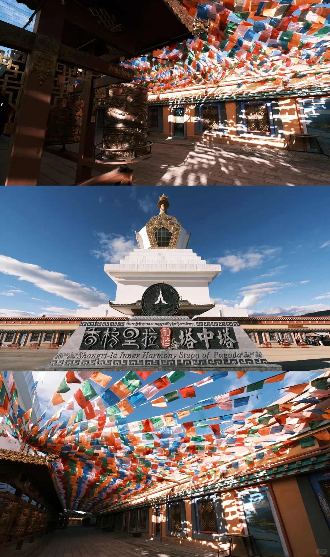 🌙J人狂喜📍这份香格里拉攻略锁死必看