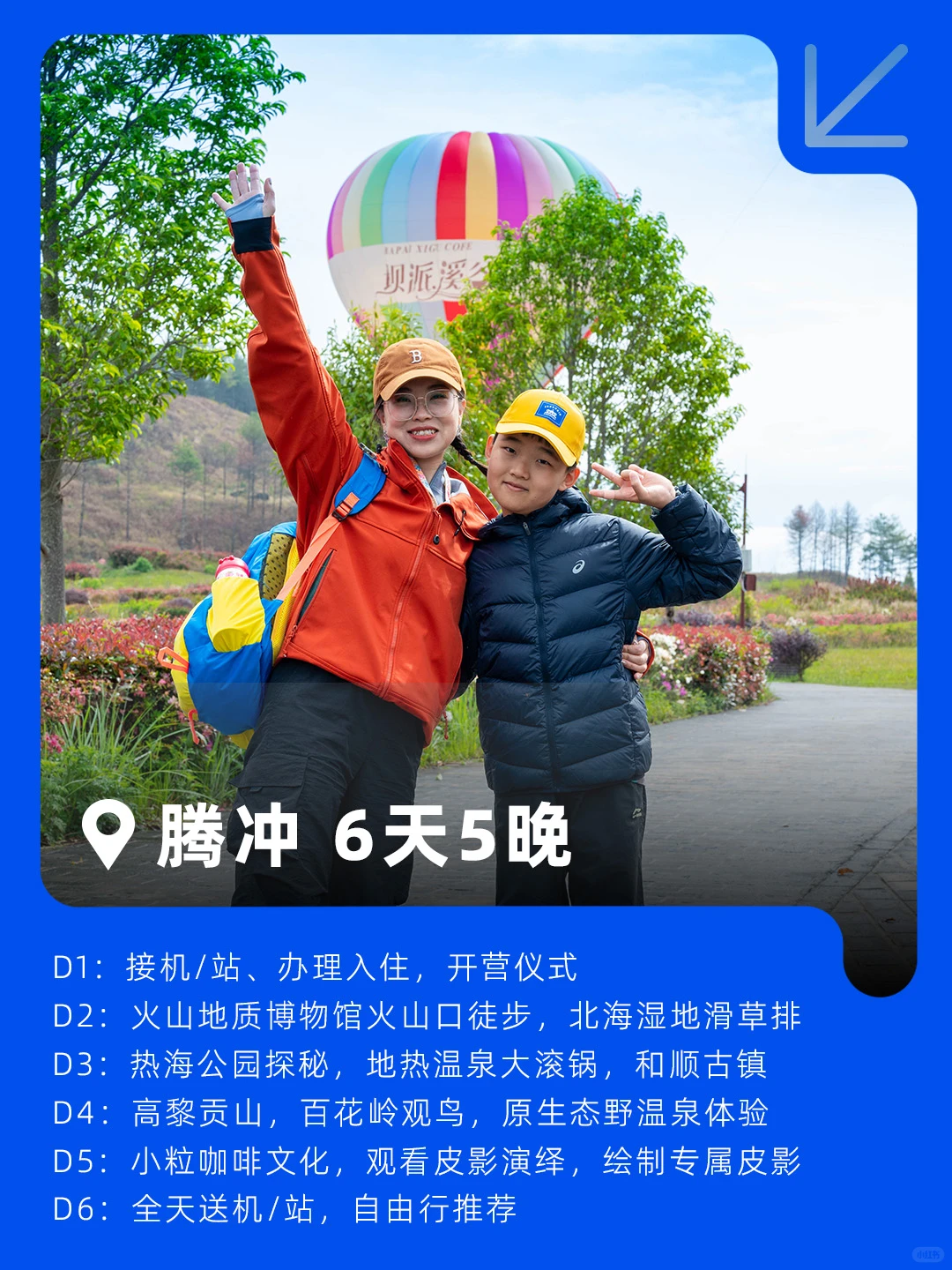 🌈寒假遛娃天花板📍8个目的地带娃玩中学