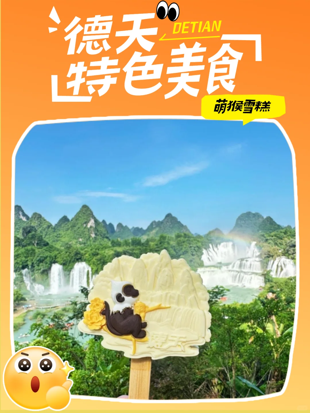 德天怎么玩才尽兴?这份攻略帮你解锁乐趣!