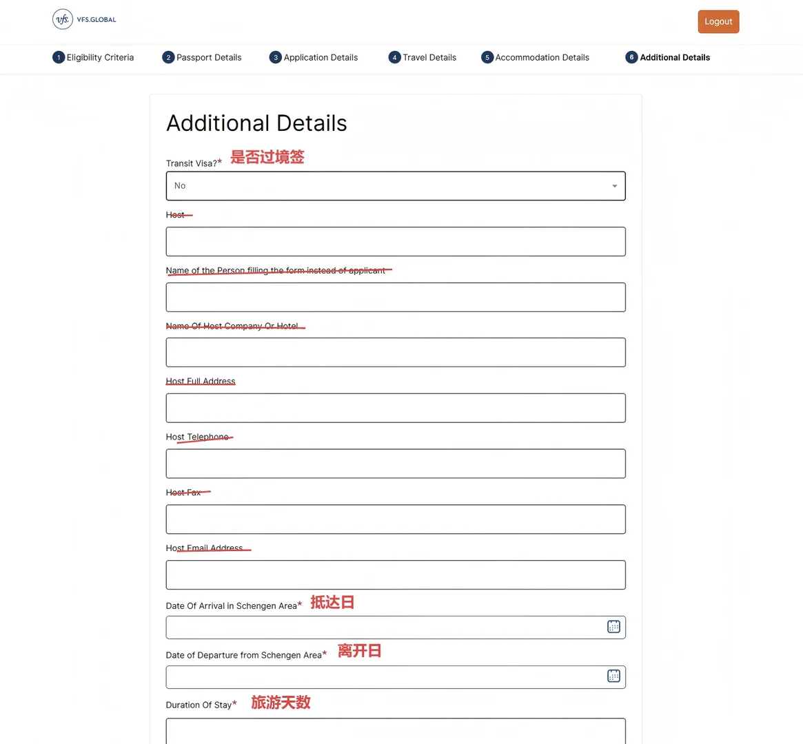 VFS瑞士签证填表攻略（下）25/11