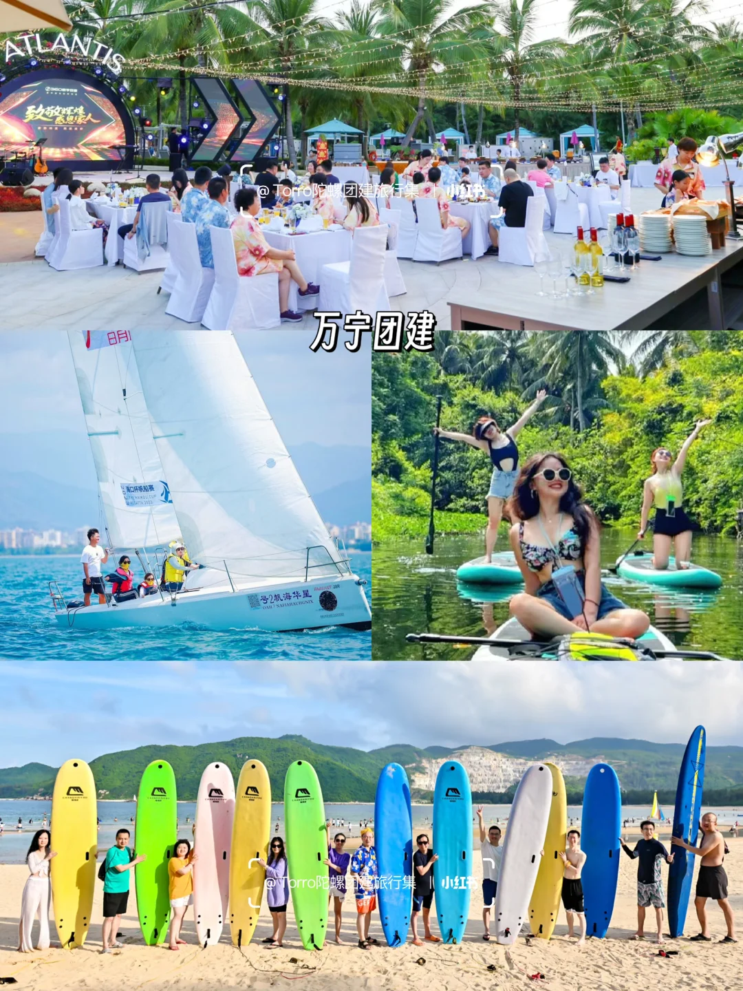 年底计划公司旅游团建的HR❗跟着大厂抄作业