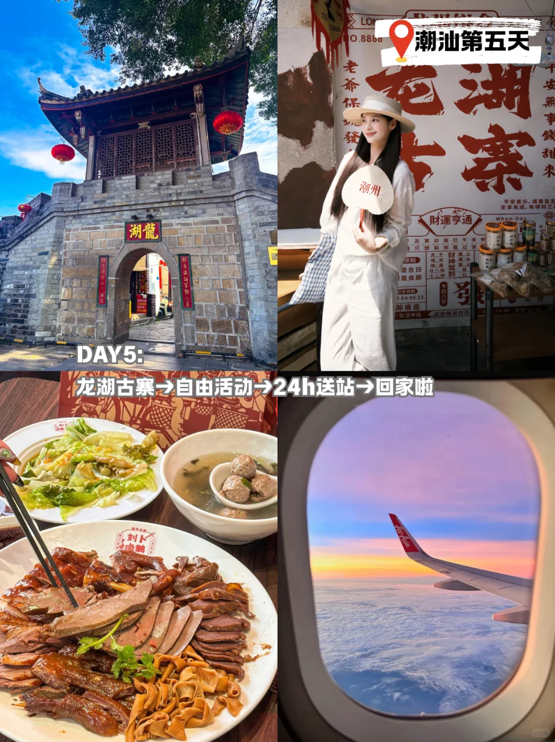 潮汕本地人出马，人均800+拿下5日纯玩攻略