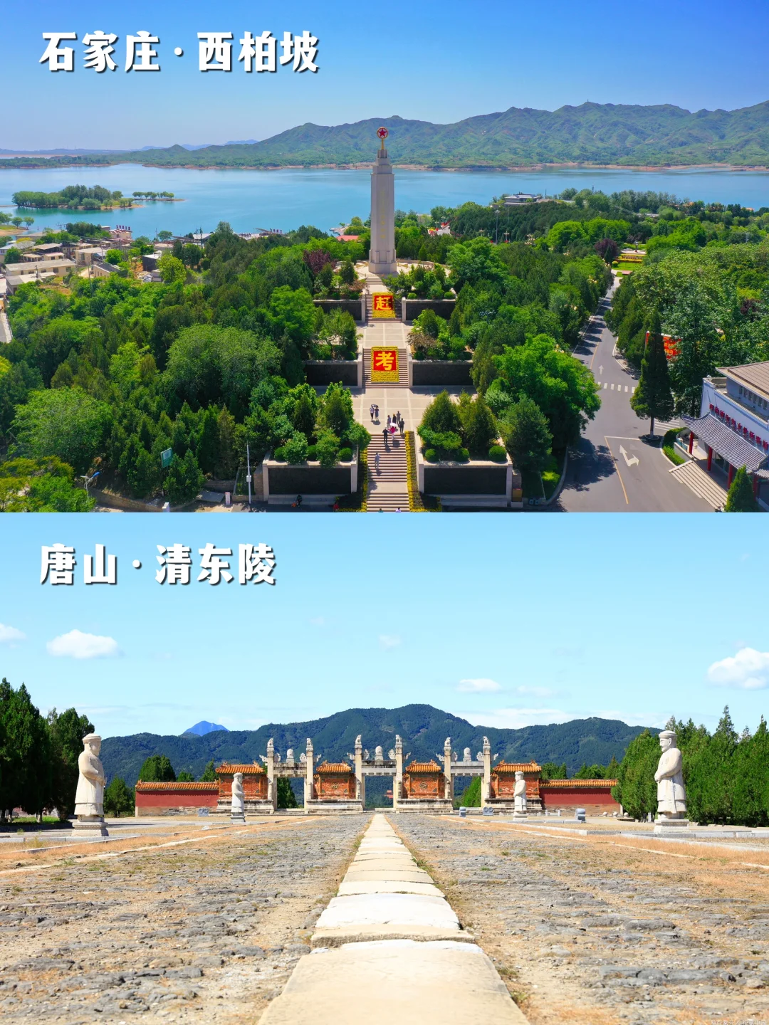 河北旅游一图秒懂,这么近那么美周末到河北