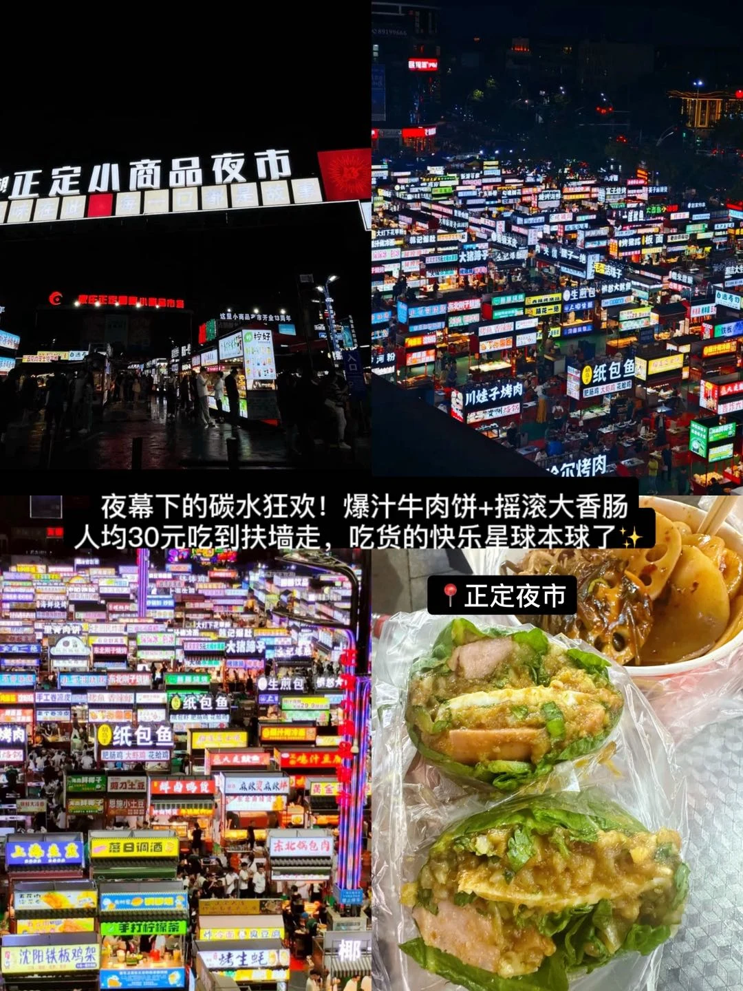 河北石家庄，后劲很大的8️⃣个地方。。。