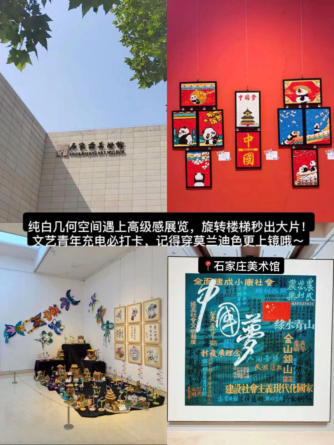 河北石家庄，后劲很大的8️⃣个地方。。。