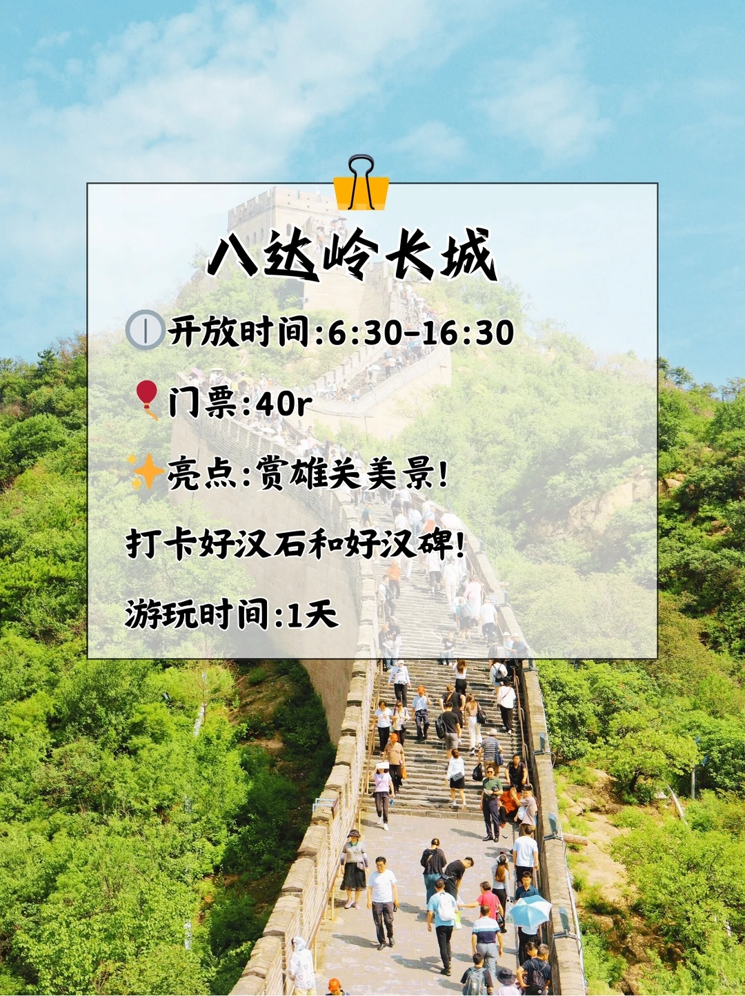 北京必去的十大景点,必打卡绝绝子!🎇