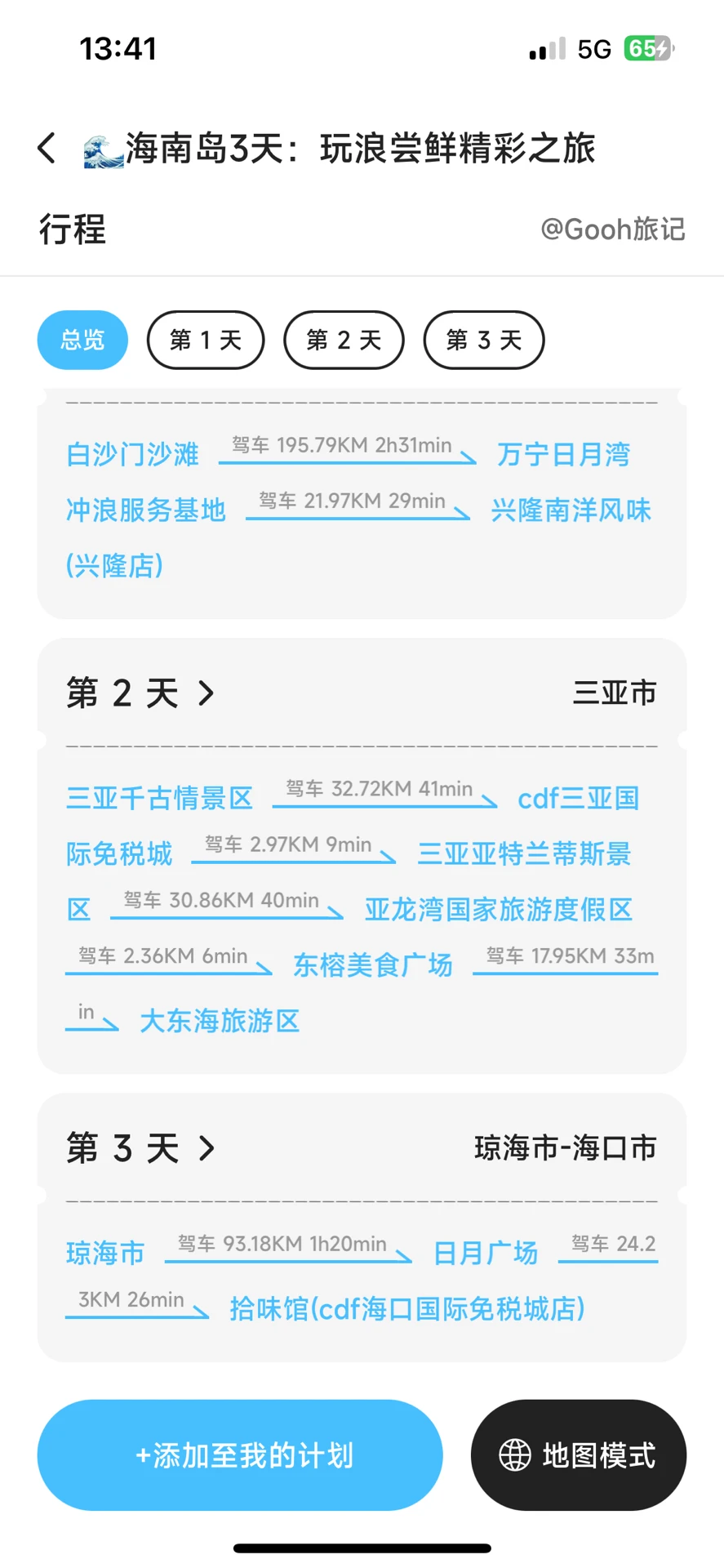 谁家好人去旅游花半天时间去做敷脸……