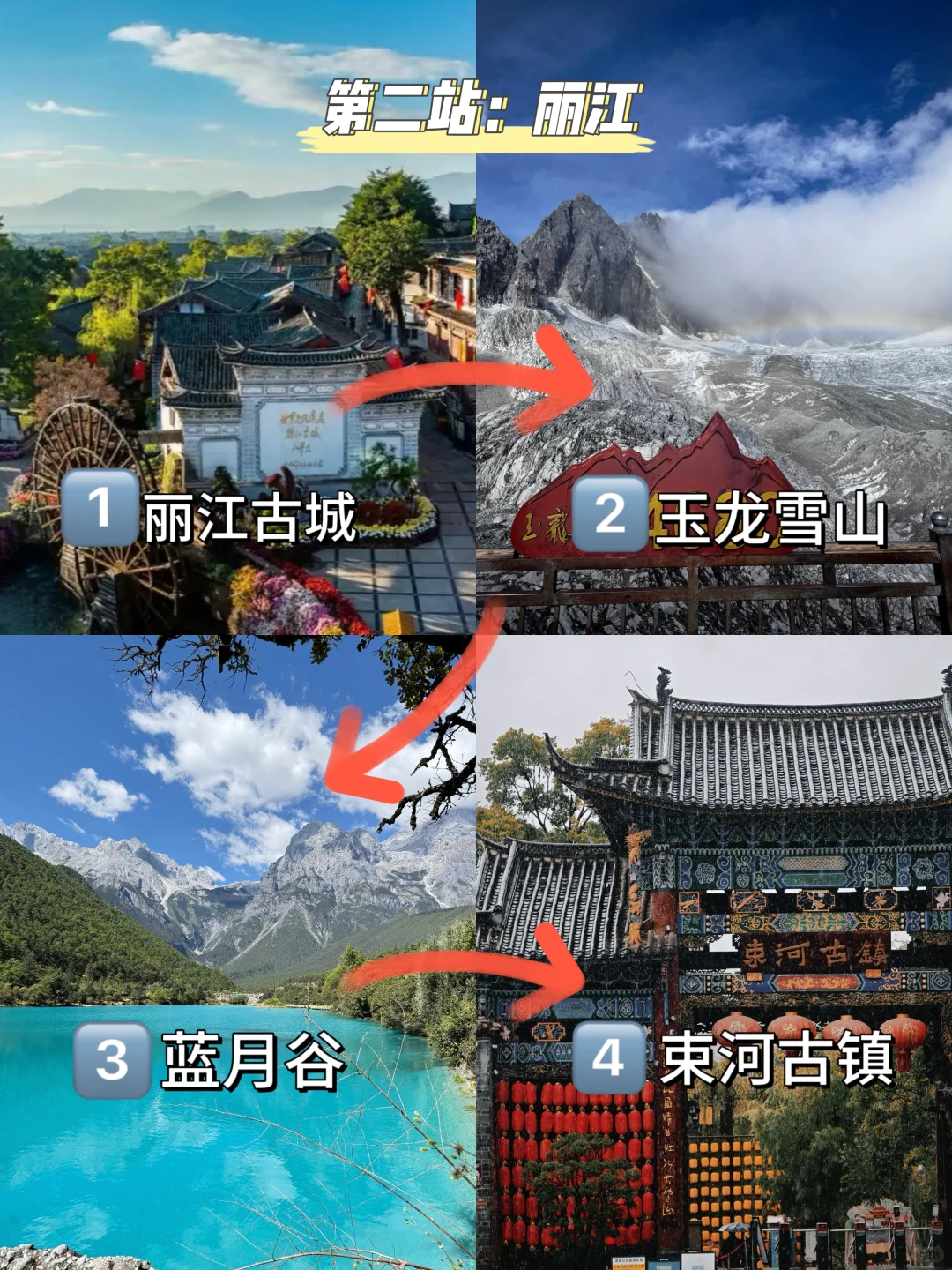 云南从雪山到雨林的终极玩法✨