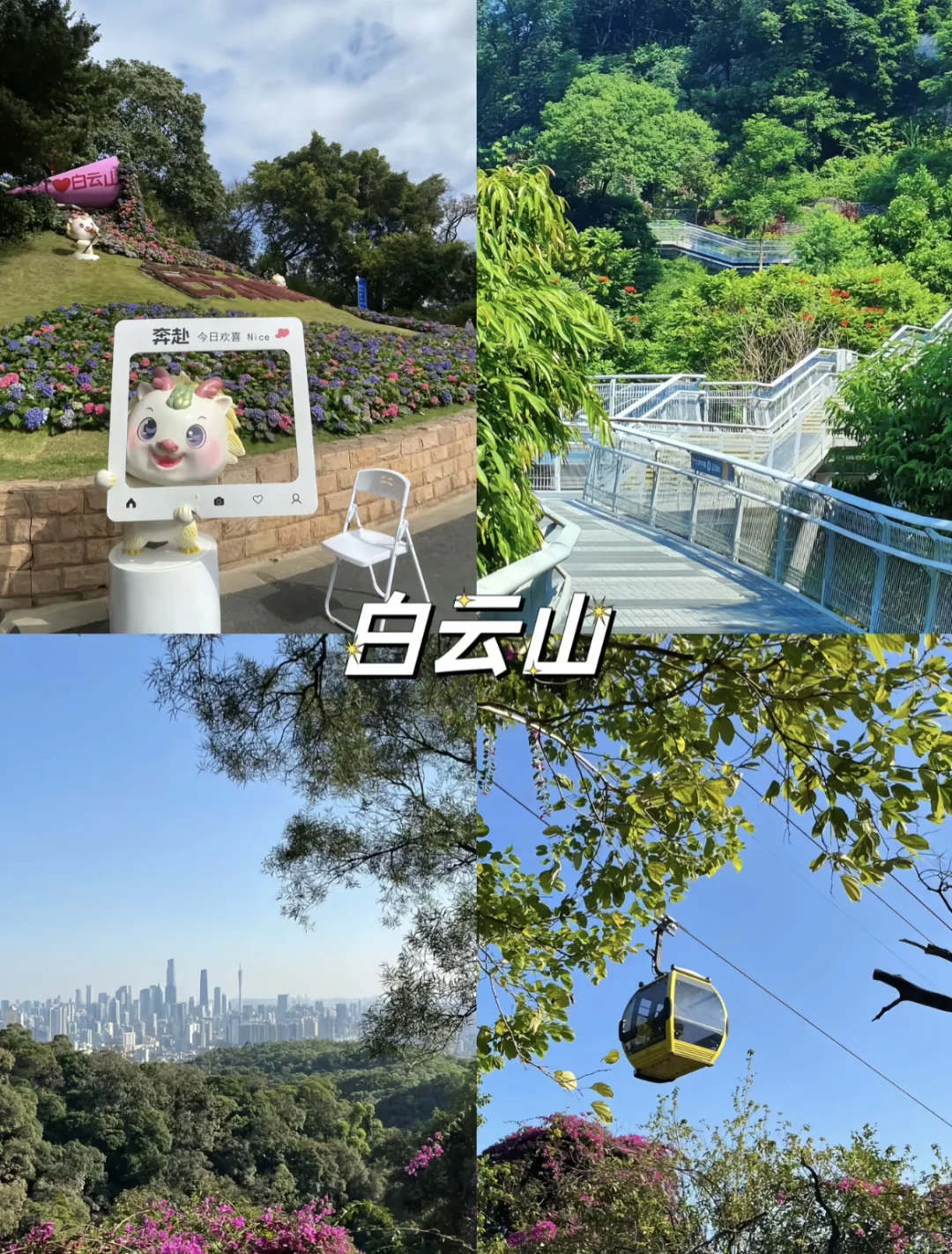 广州citywalk必打卡景点