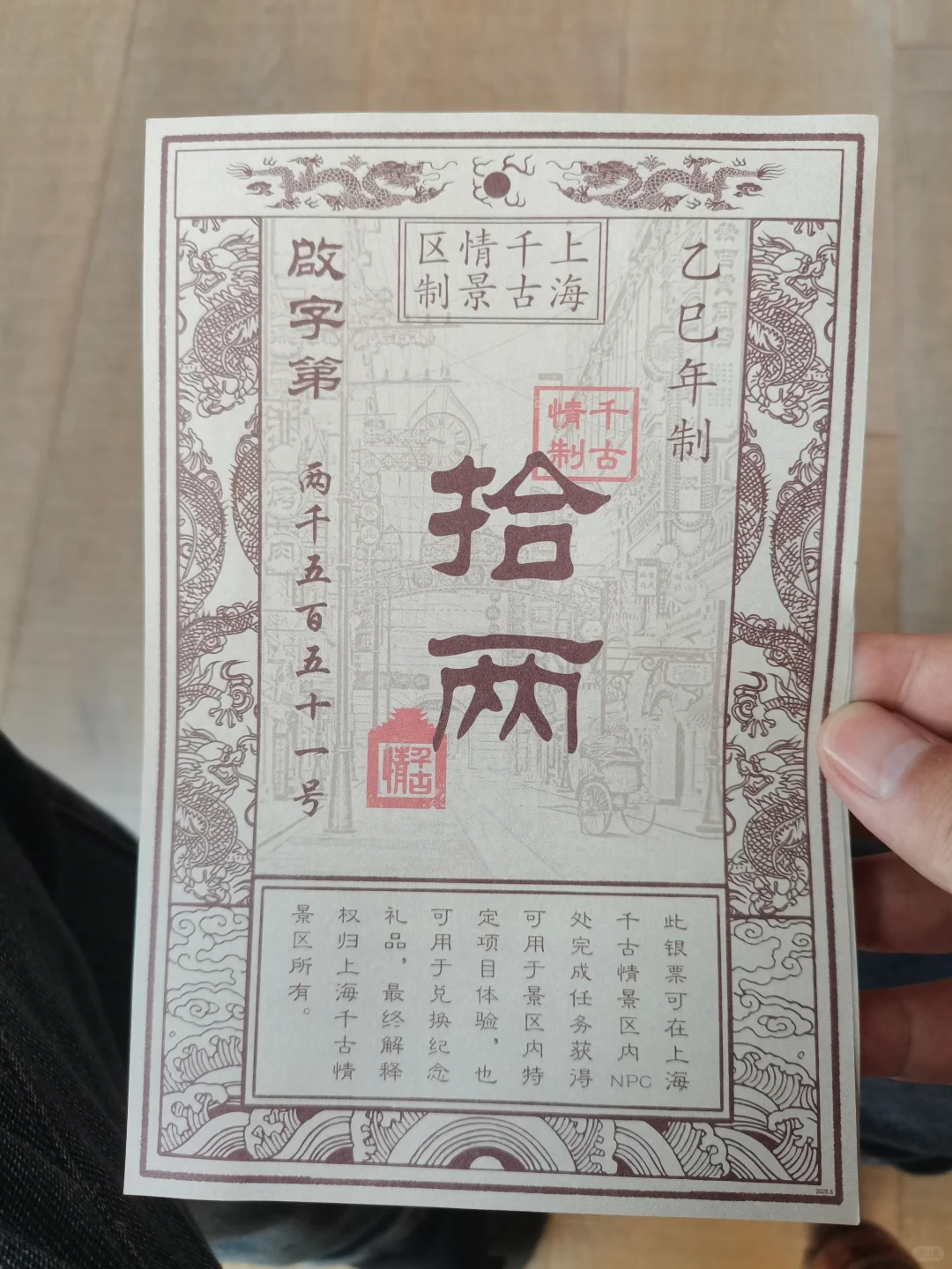 勇敢参与大地震演出，必玩景点