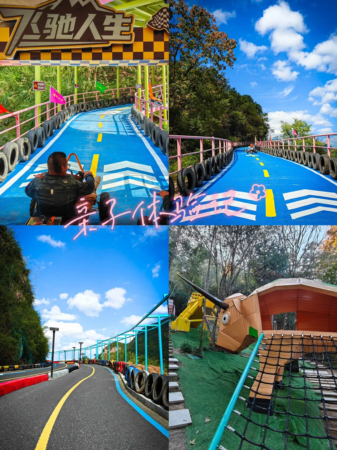 杭州桐庐马岭天观景区亲子探险游～