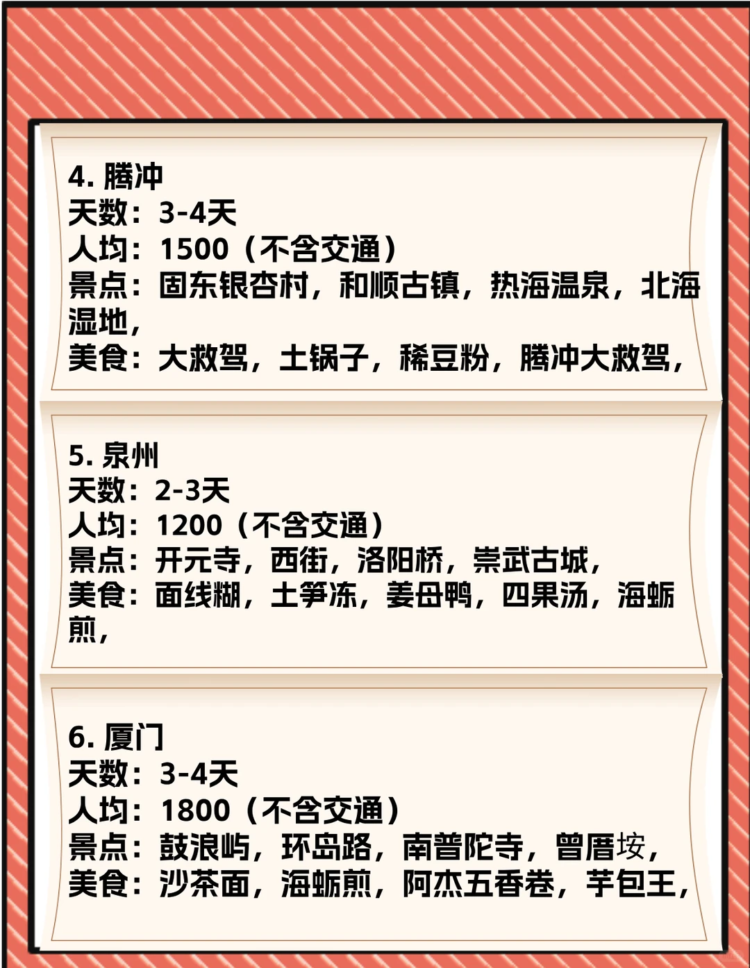 秋冬国内淡季出游九个城市推荐！避开人群