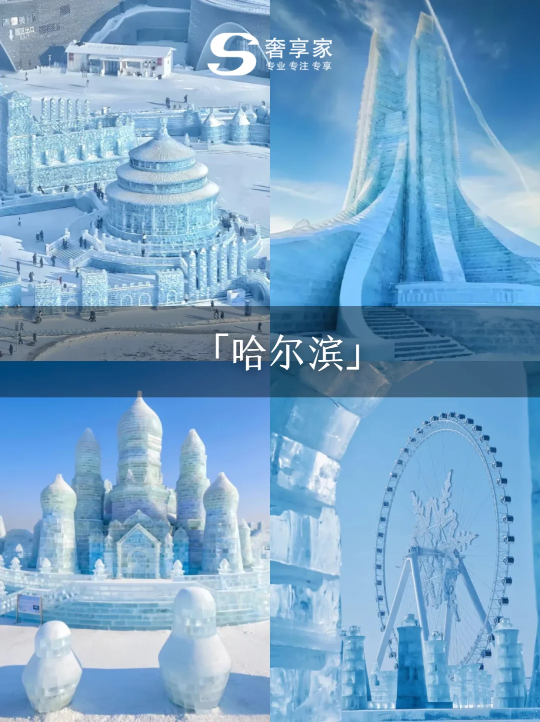 冬季适合旅行的十大城市，避寒玩雪全搞定