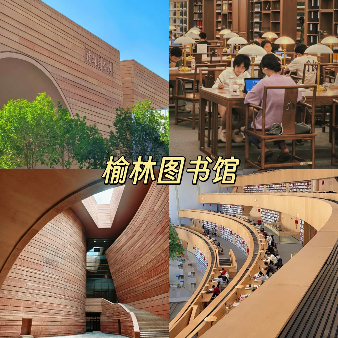 榆林遛娃必去的九个宝藏地