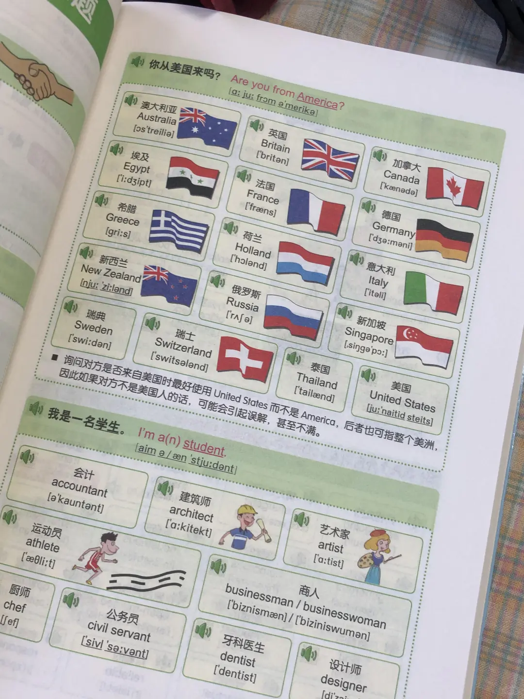 准备出国旅游怎么学英语✈️看这一篇就够了