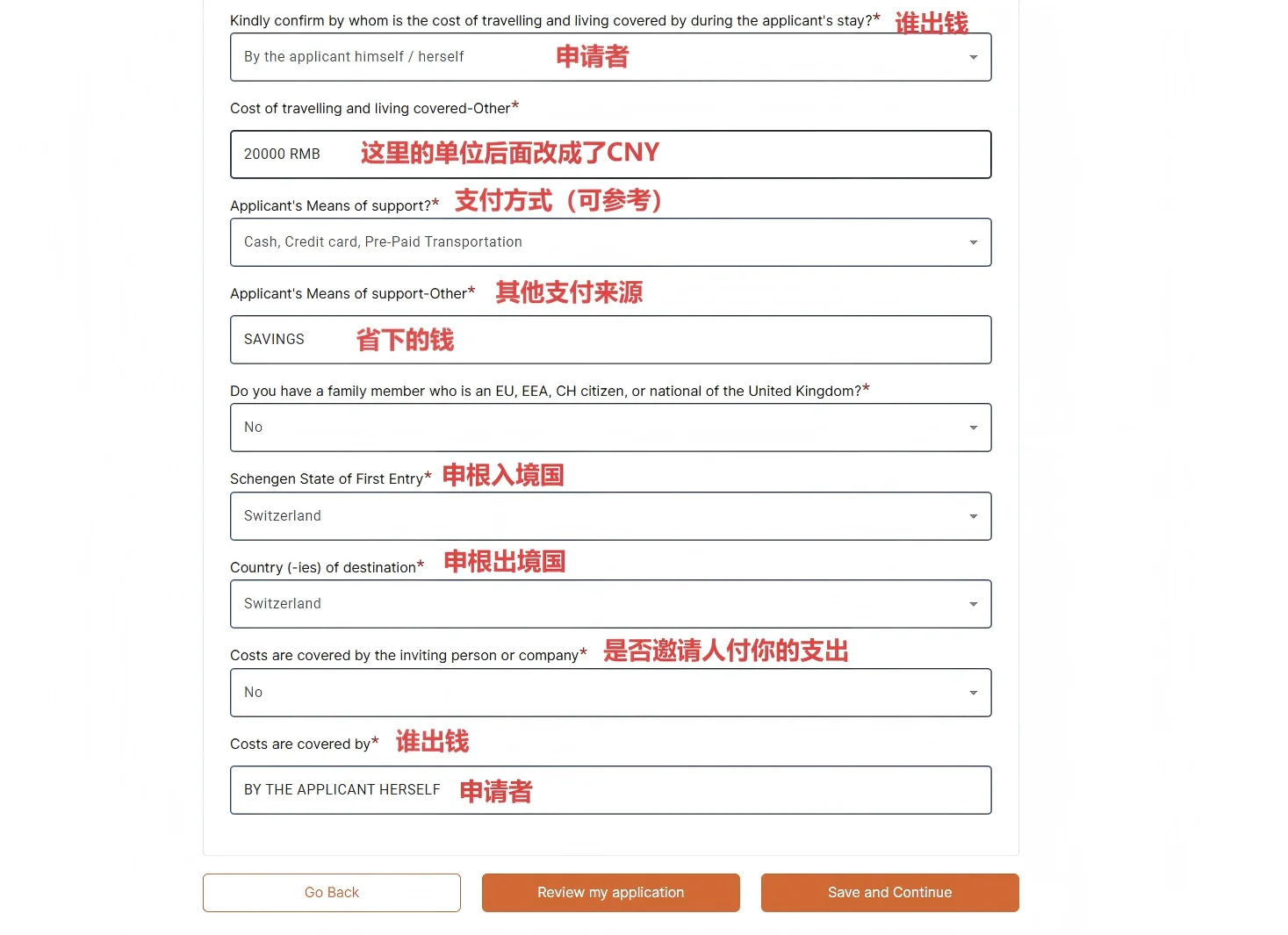 VFS瑞士签证填表攻略（下）25/11