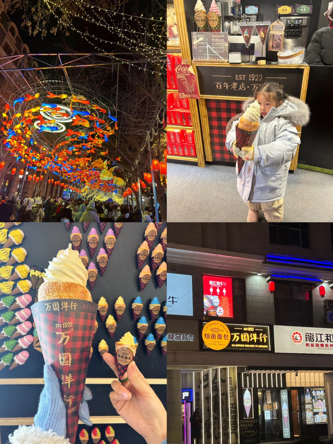 哈尔滨5天4晚遛娃天花板‼️ 直接抄作业！❄️