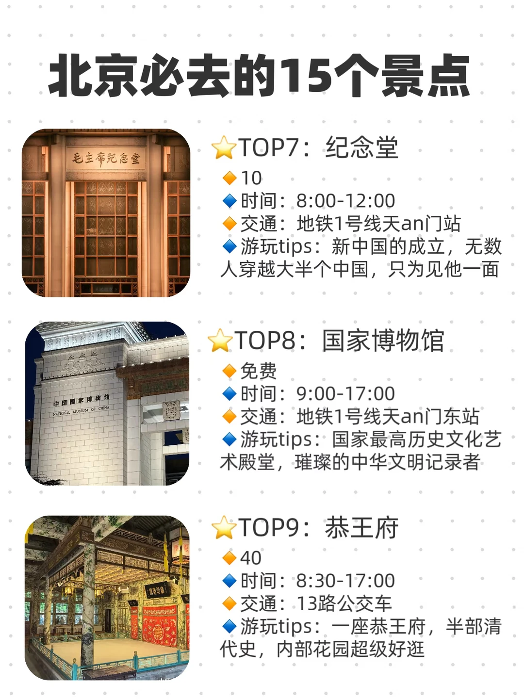 15个 去北京当地人推荐的旅游打卡点！