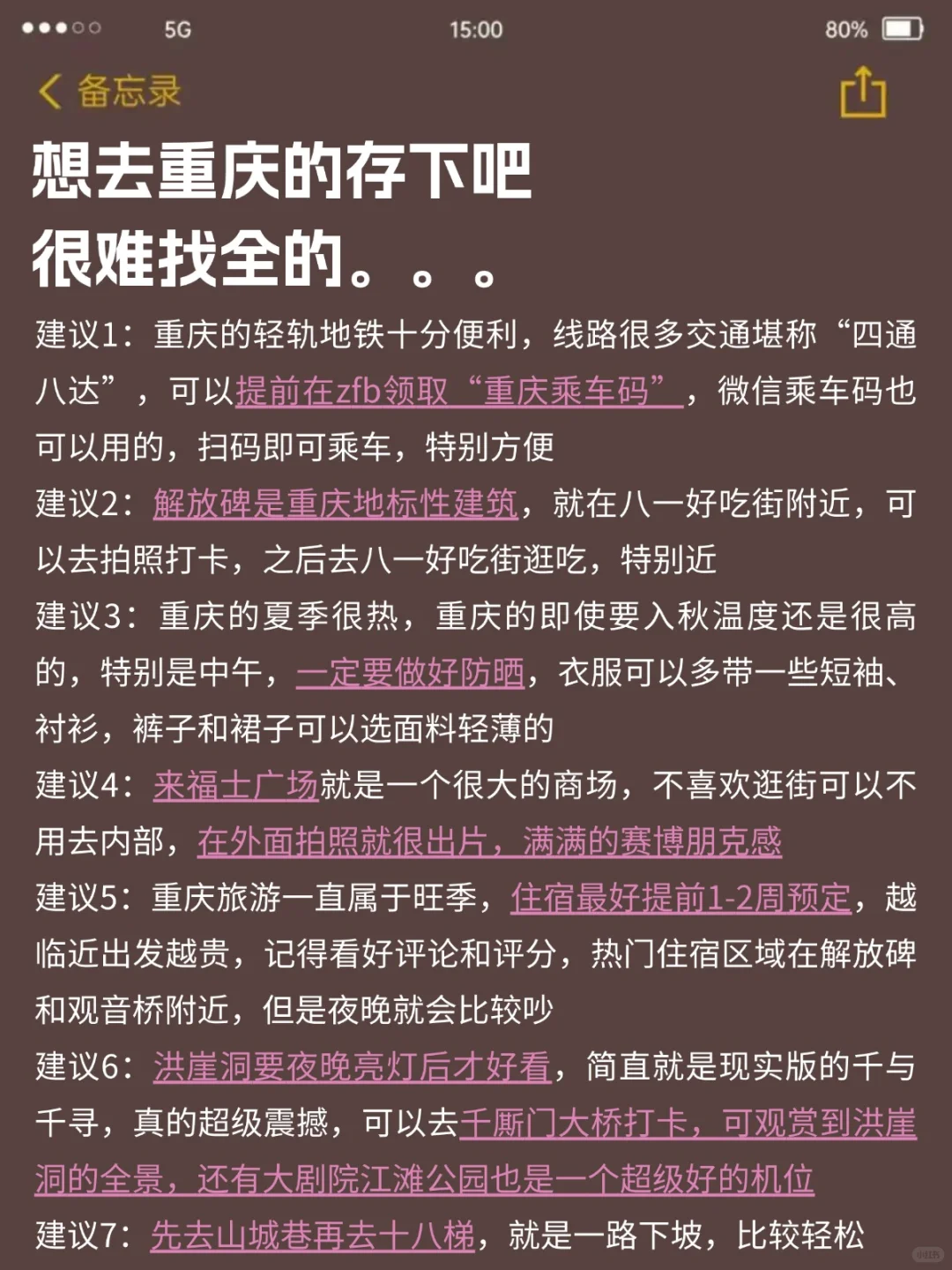 重庆会惩罚每一个不提前预约的人…