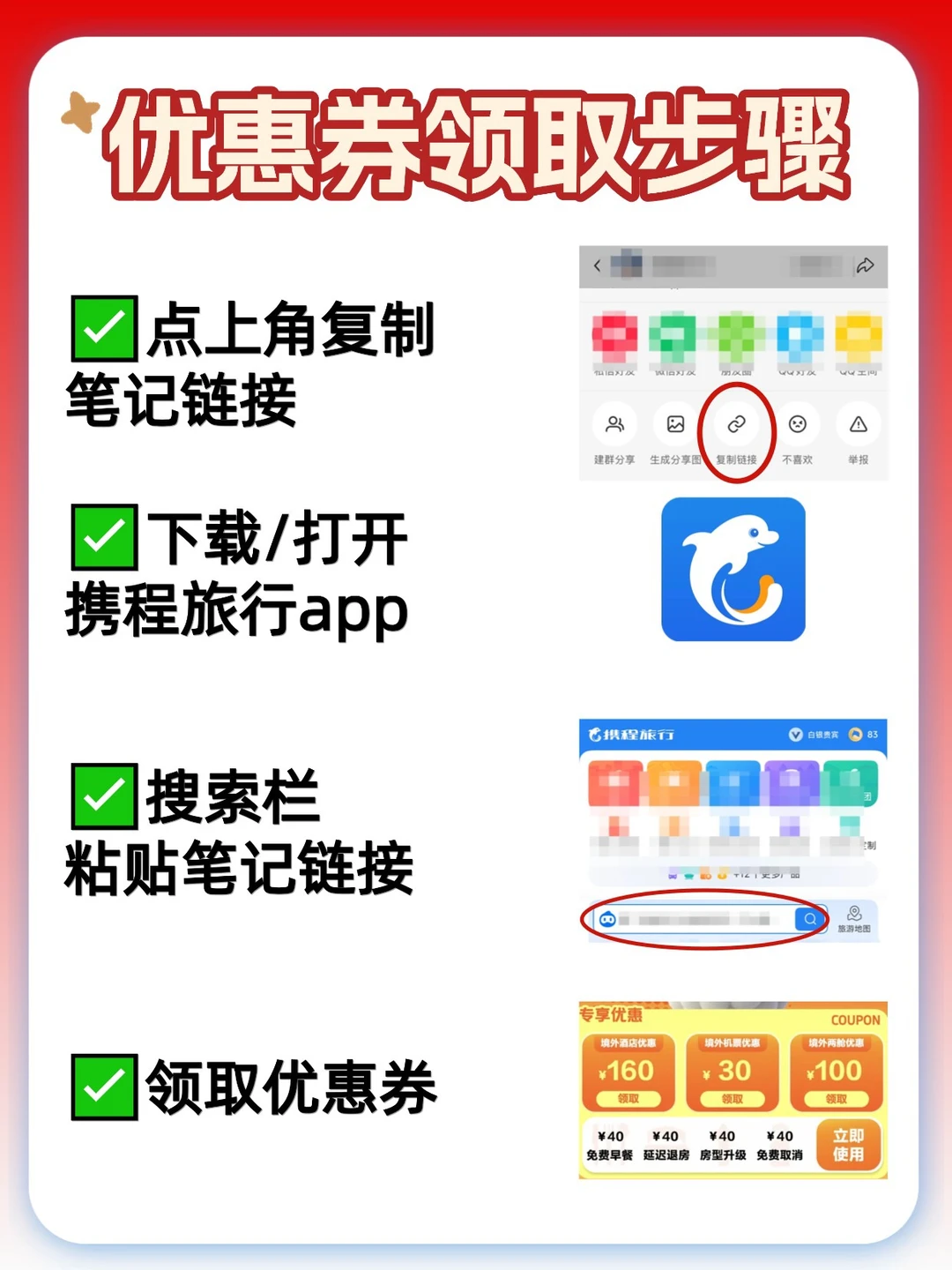 就刚刚❗大额国外酒店优惠券已发布，免费薅