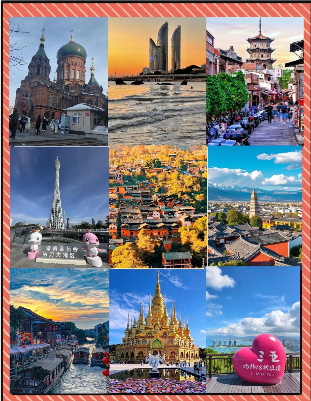 秋冬国内淡季出游九个城市推荐！避开人群