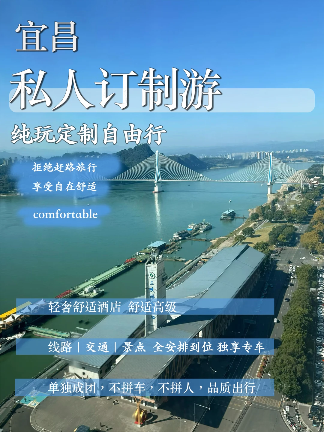 在宜昌找到了梦中情游！私人订制不踩雷～