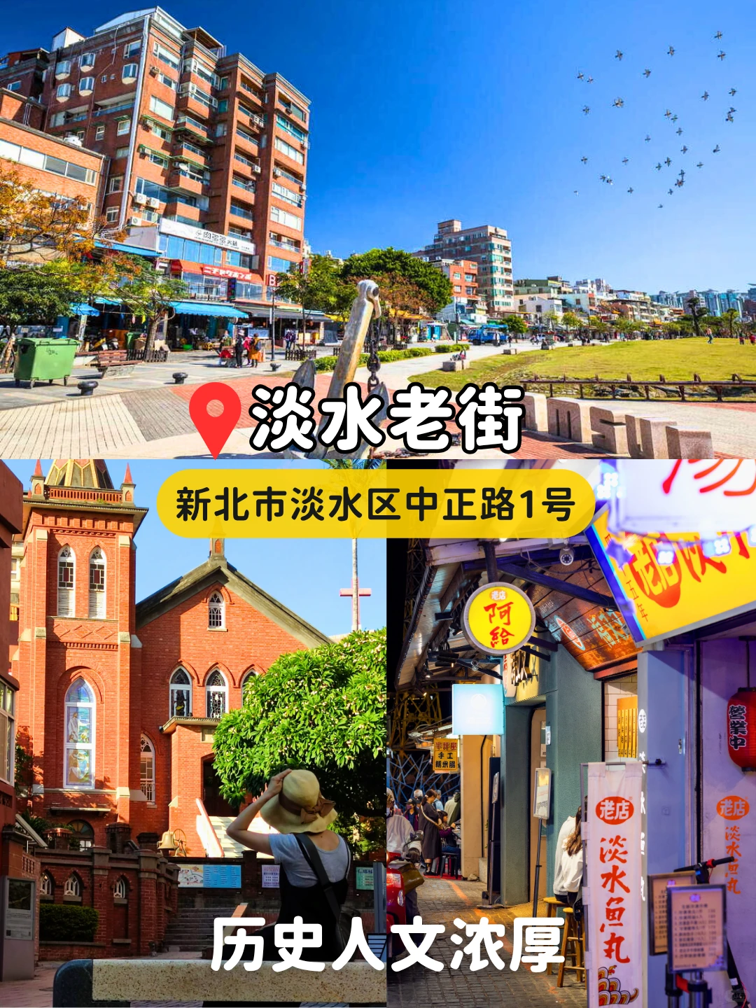 🚇捷运直达8个人气景点！一日畅玩不转车