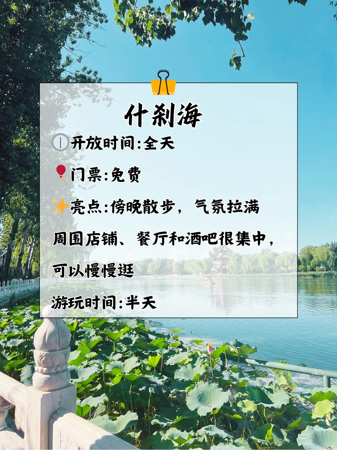 北京必去的十大景点,必打卡绝绝子!🎇