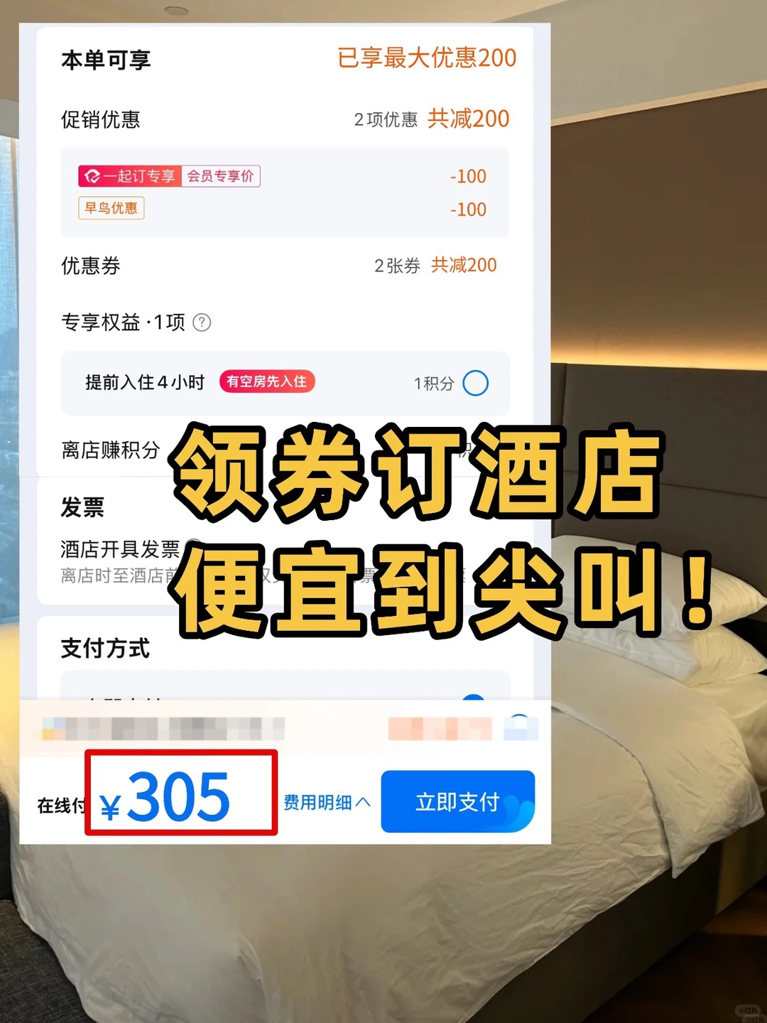 就刚刚❗大额国外酒店优惠券已发布，免费薅