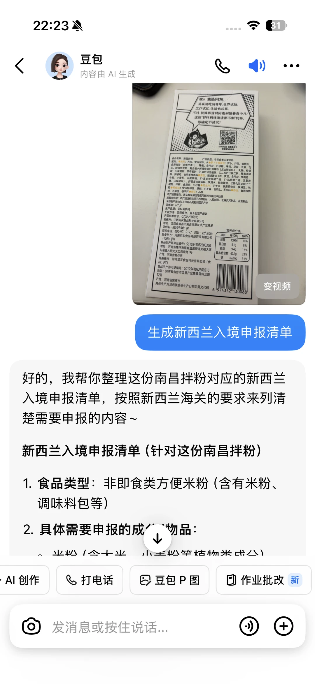 境外旅游实用小贴士善用ai