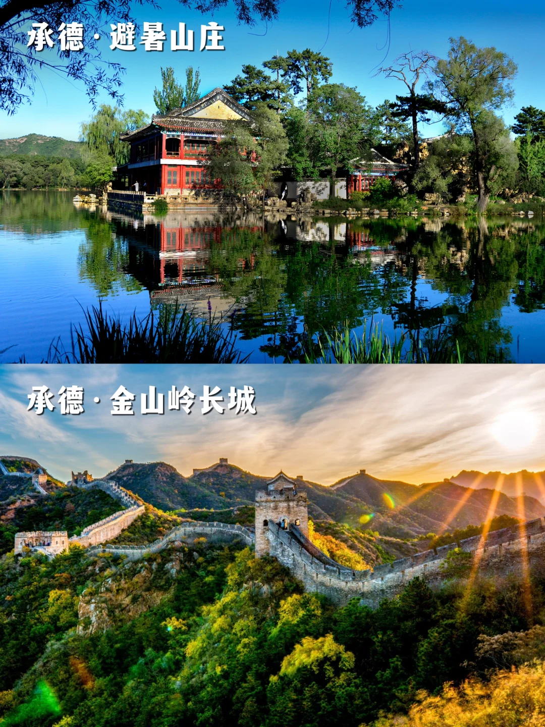 河北旅游一图秒懂,这么近那么美周末到河北