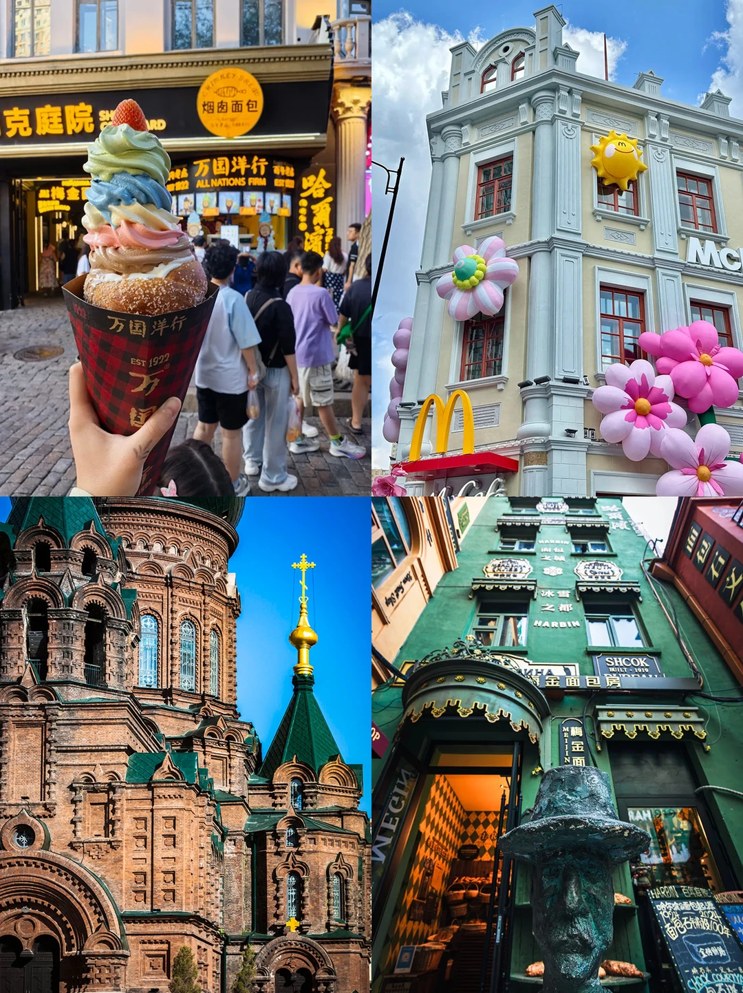 哈尔滨旅游攻略11-12月🍄必去景点一定选对