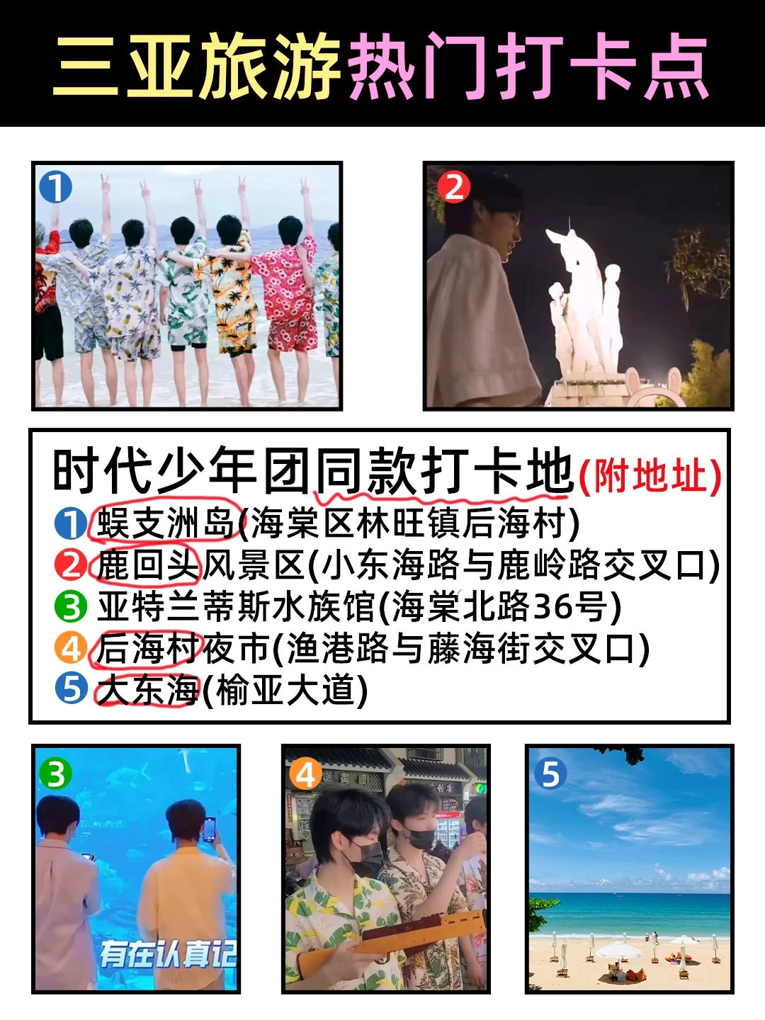 三亚旅游手绘景点地图🗺️一图秒懂❤️