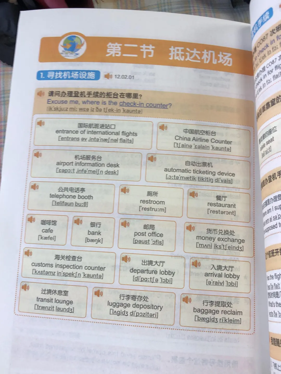 准备出国旅游怎么学英语✈️看这一篇就够了