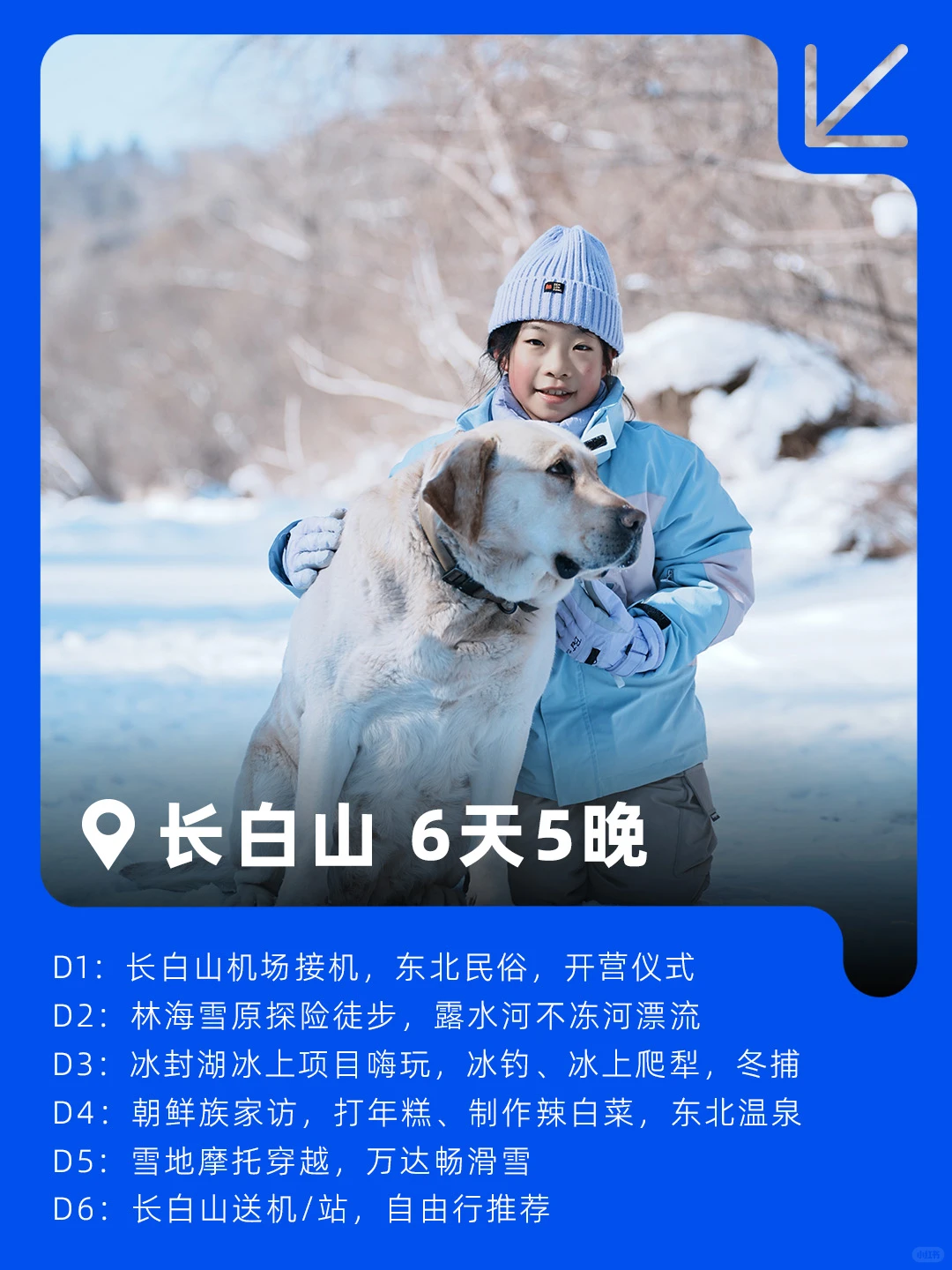 🌈寒假遛娃天花板📍8个目的地带娃玩中学