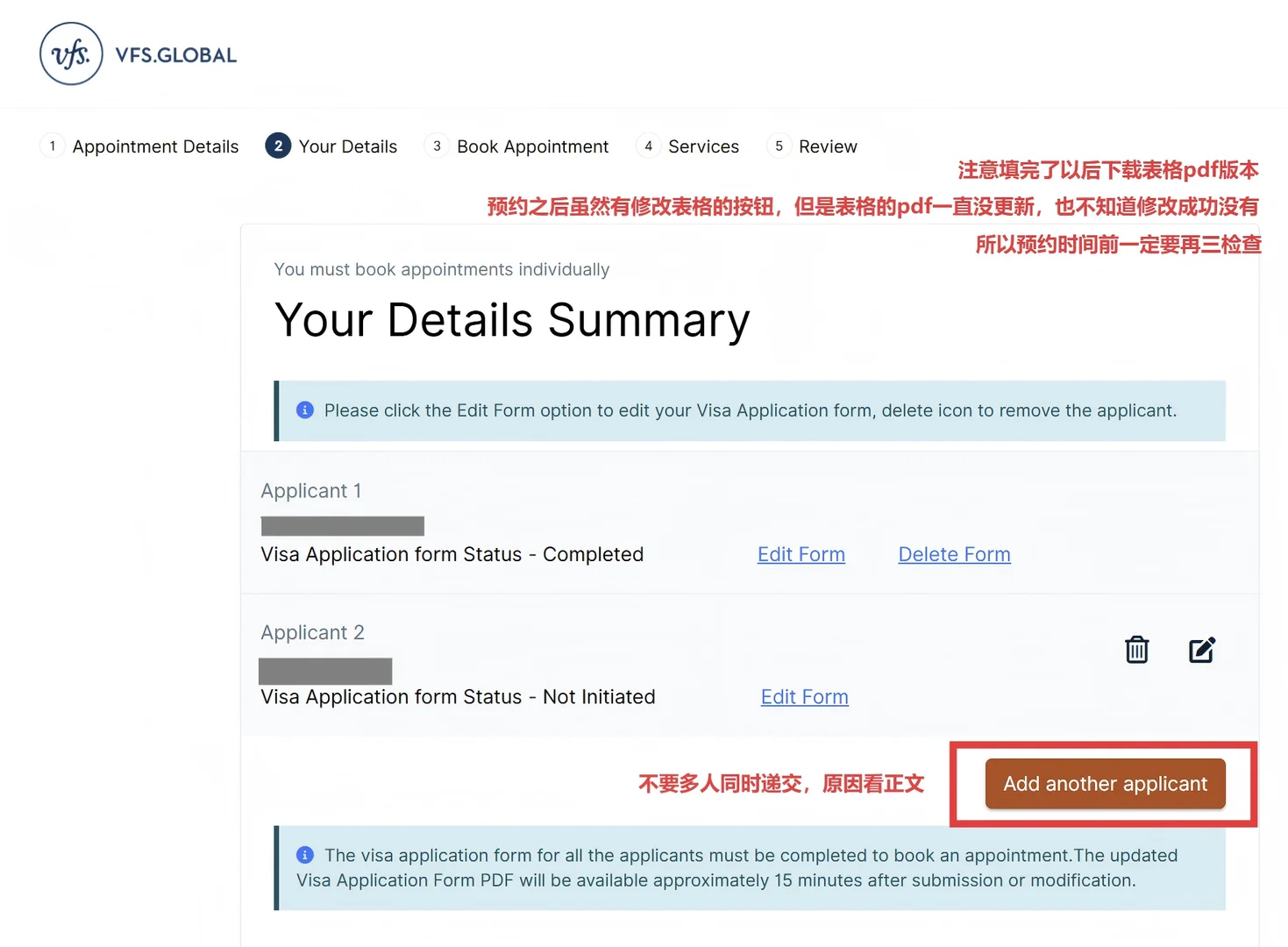 VFS瑞士签证填表攻略（下）25/11
