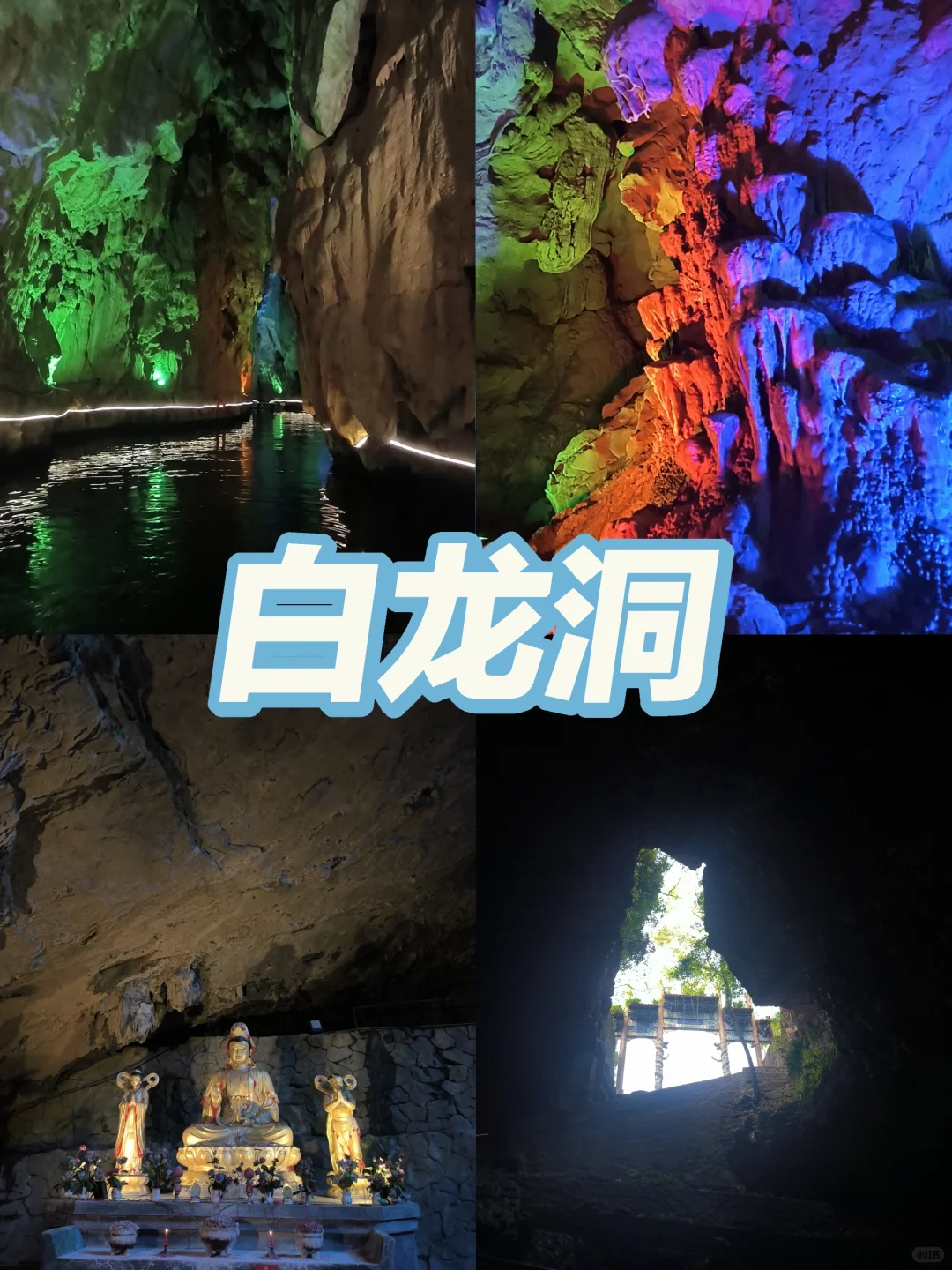 哇塞！宜春这个洞穴太好玩了吧！！