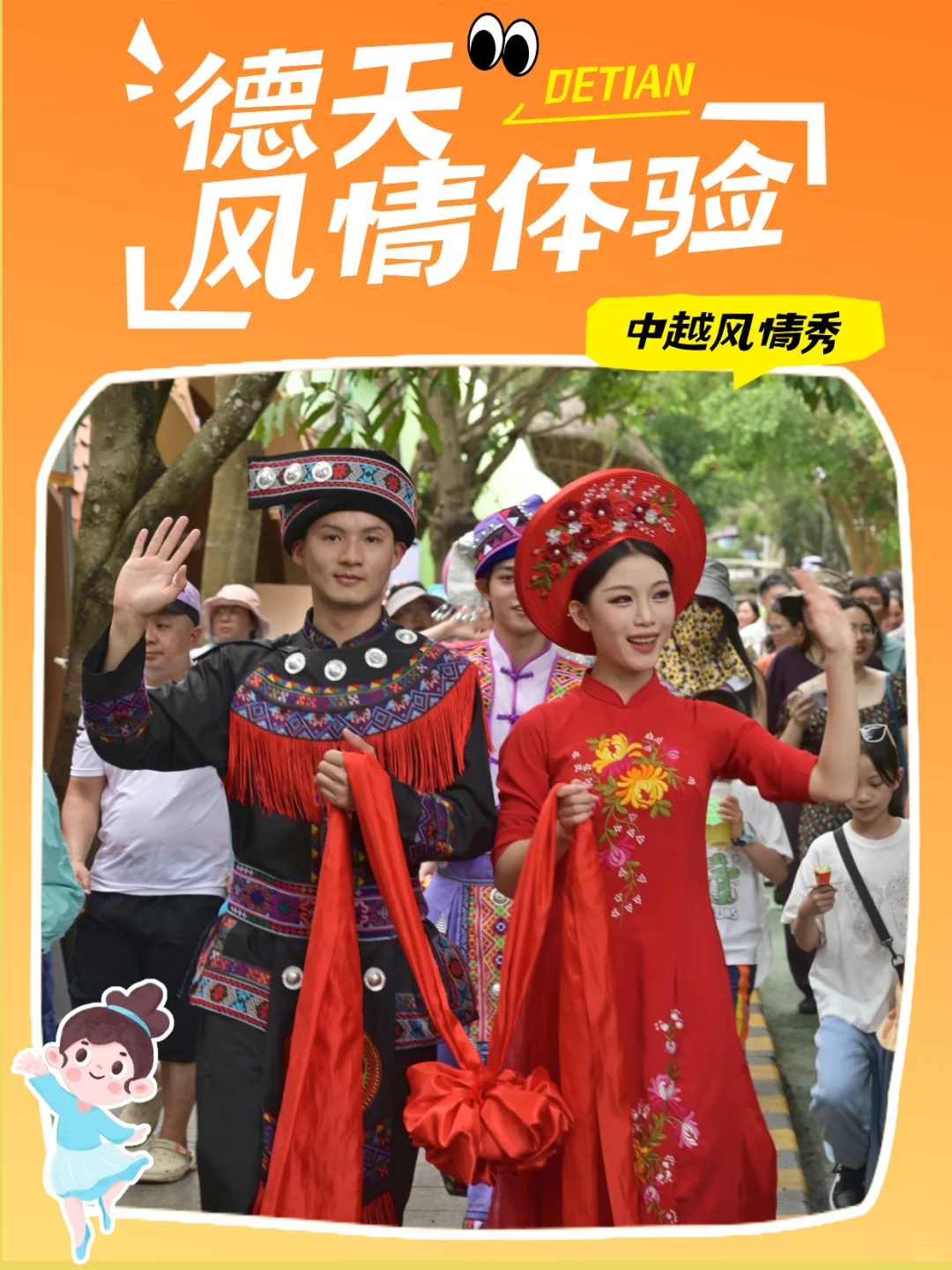 德天怎么玩才尽兴?这份攻略帮你解锁乐趣!