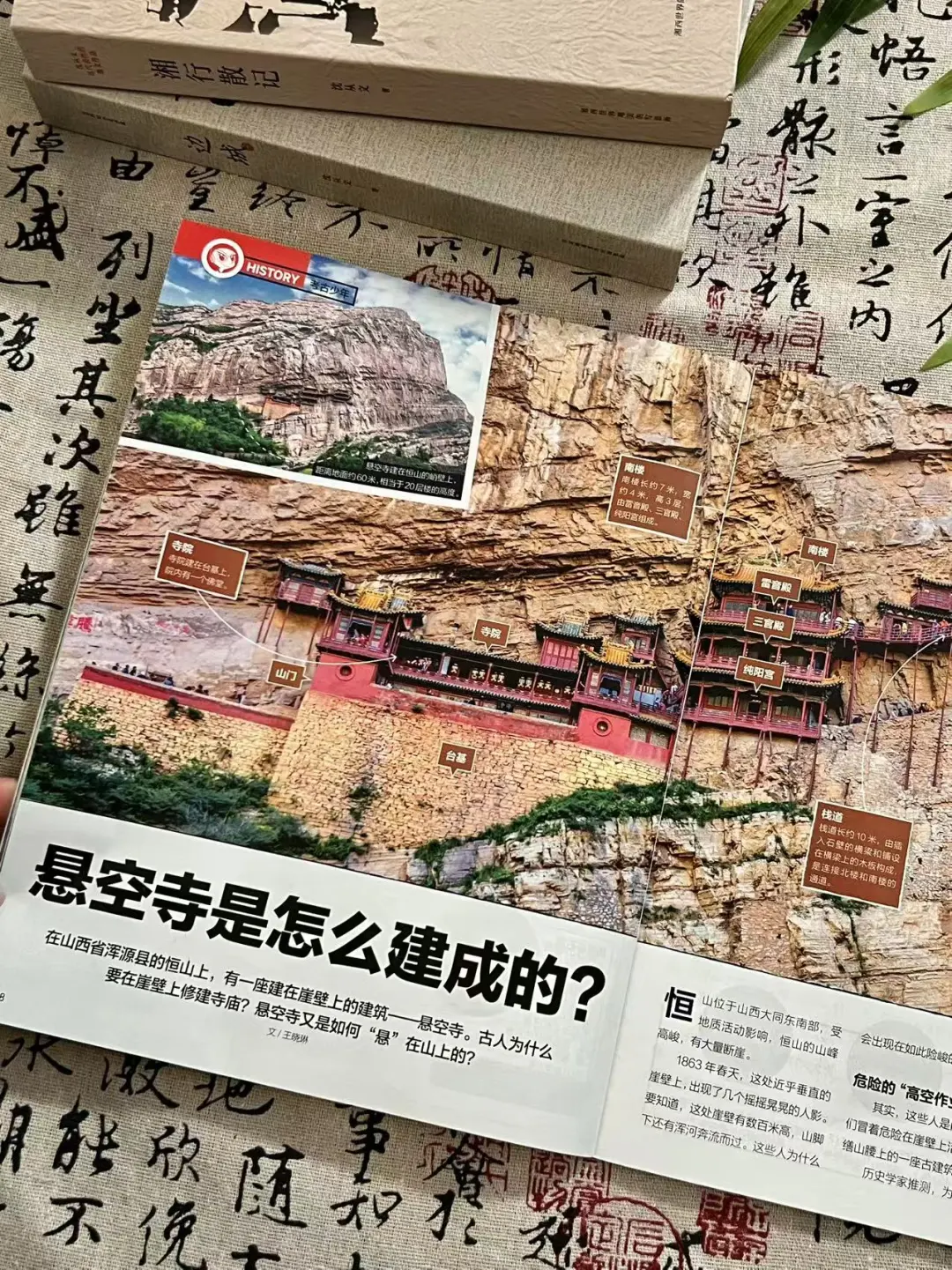 值得亲子旅行二刷的历史科普！被惊艳到！