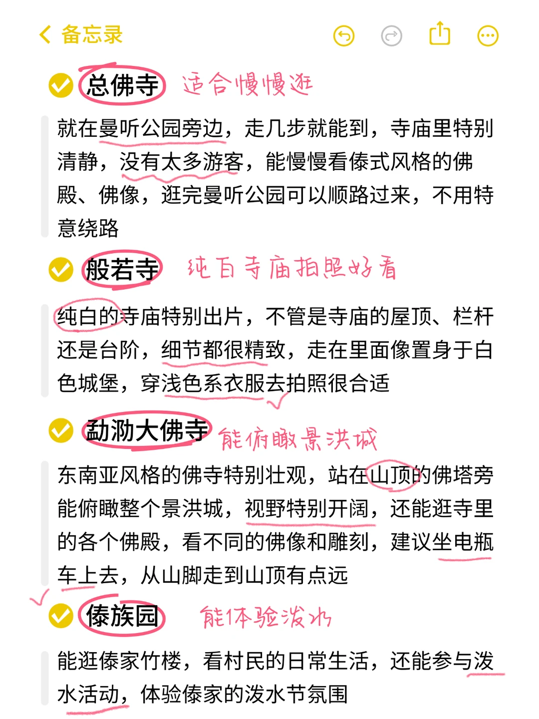 11.23西双版纳已回!复盘超详细保姆级攻略