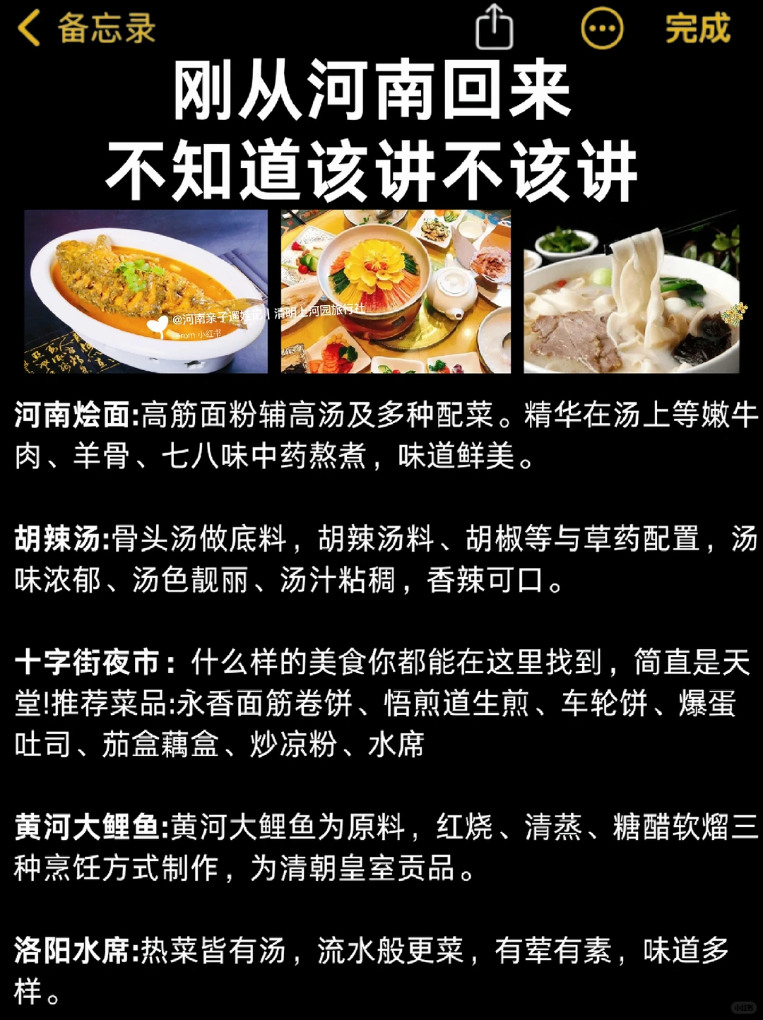 河南旅游已回📍寒假春节去的请一定要慎重