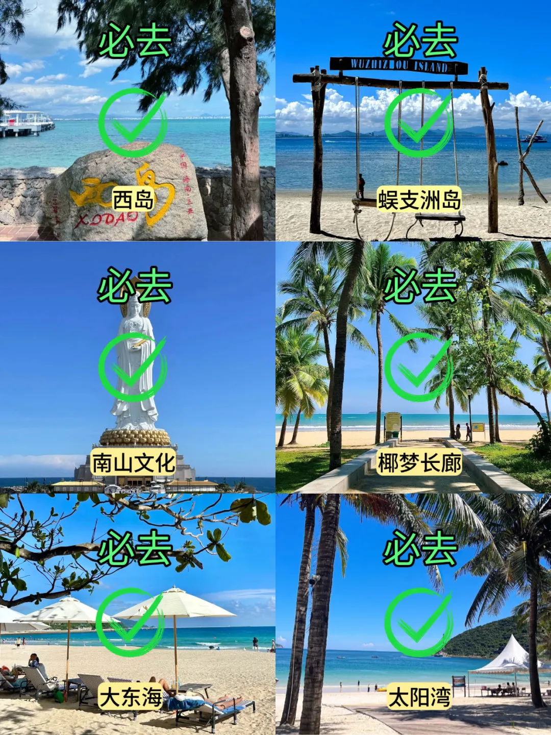 11-12月准备来三亚的姐妹👭千万要注意了!!