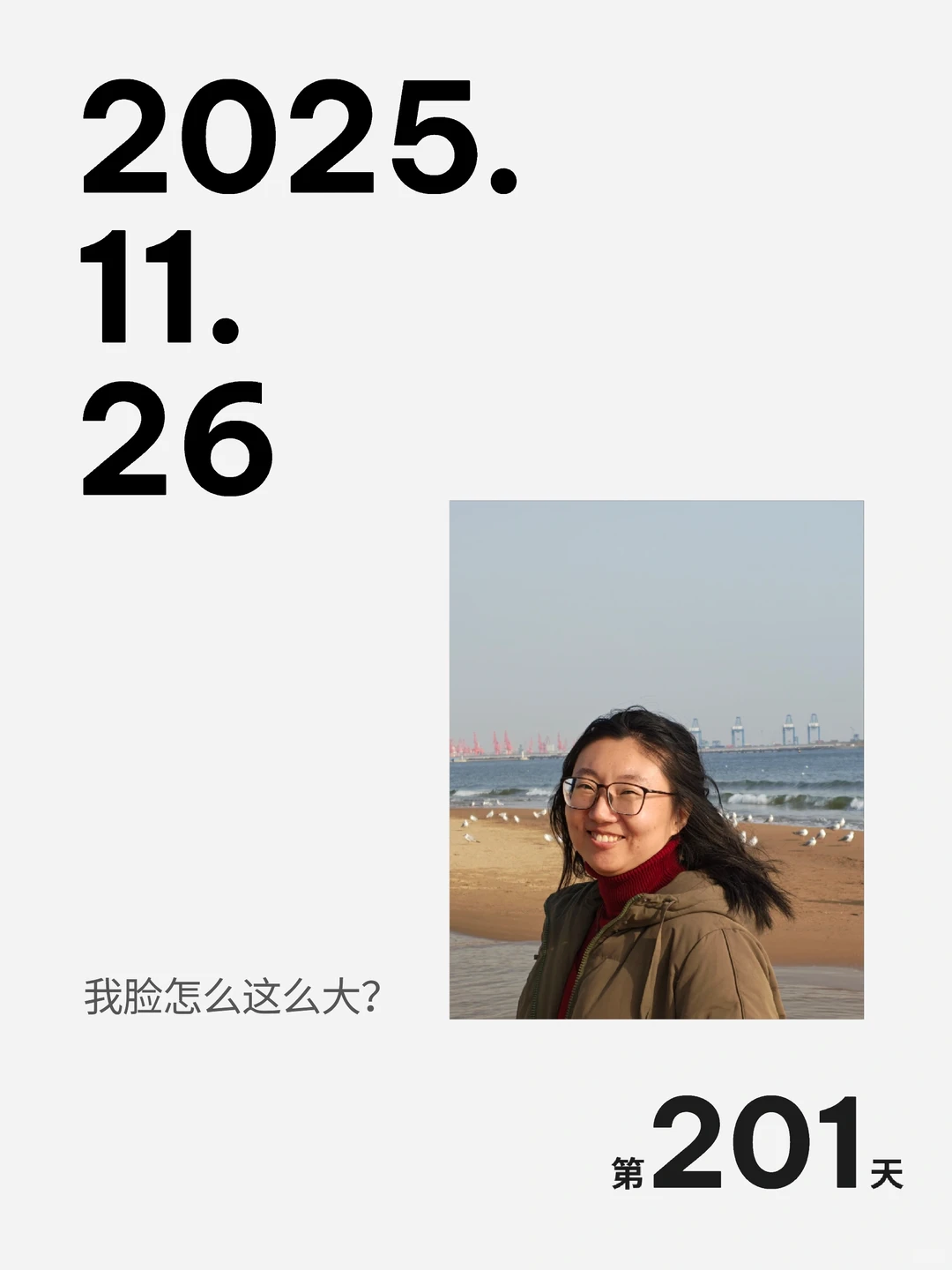 人生重启计划打卡 | 第 201 天