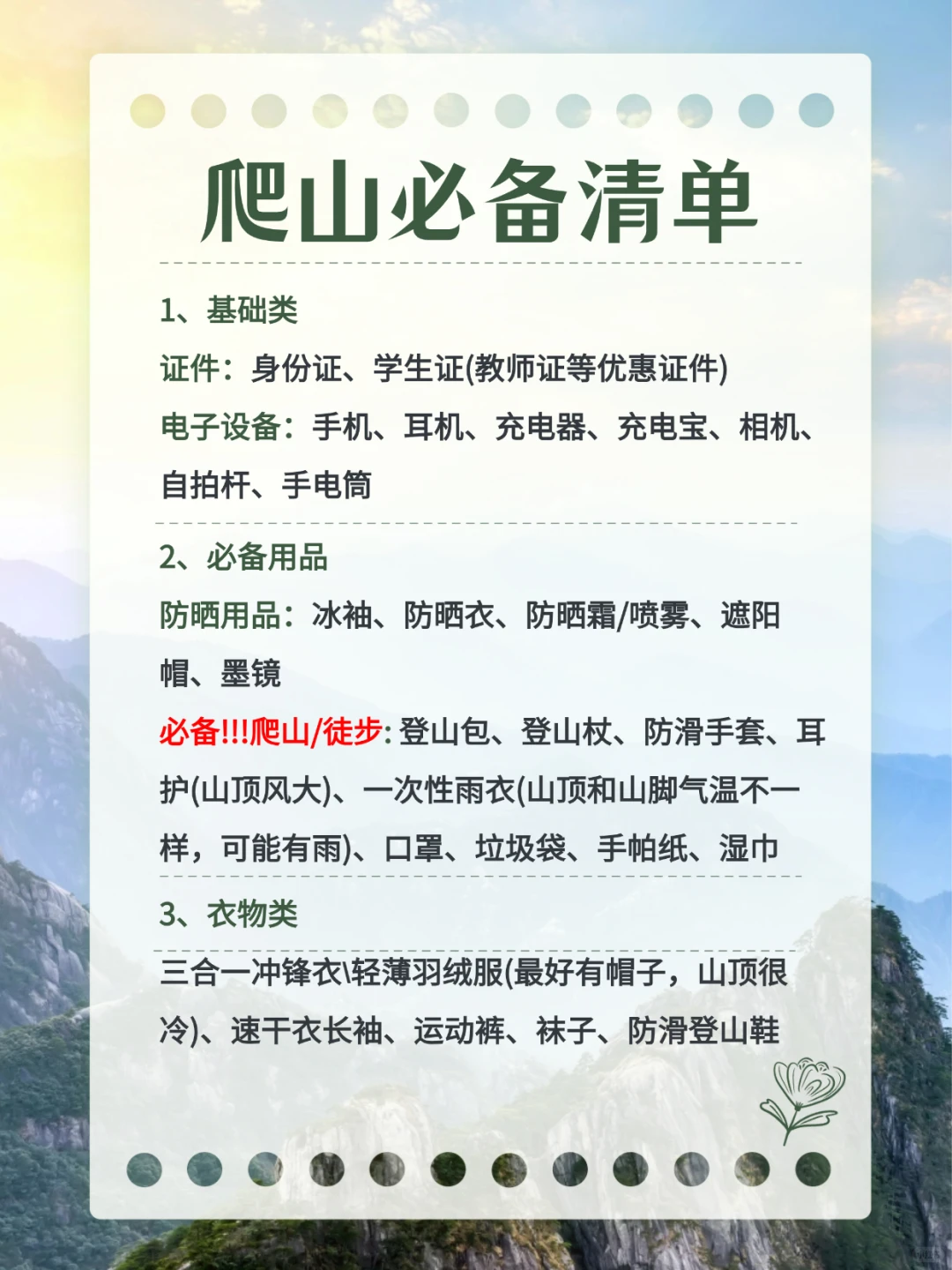 石家庄这个景点请全省游客爬山了!!