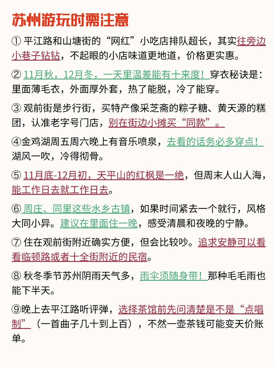苏州旅游攻略|超详细小白直接抄作业!