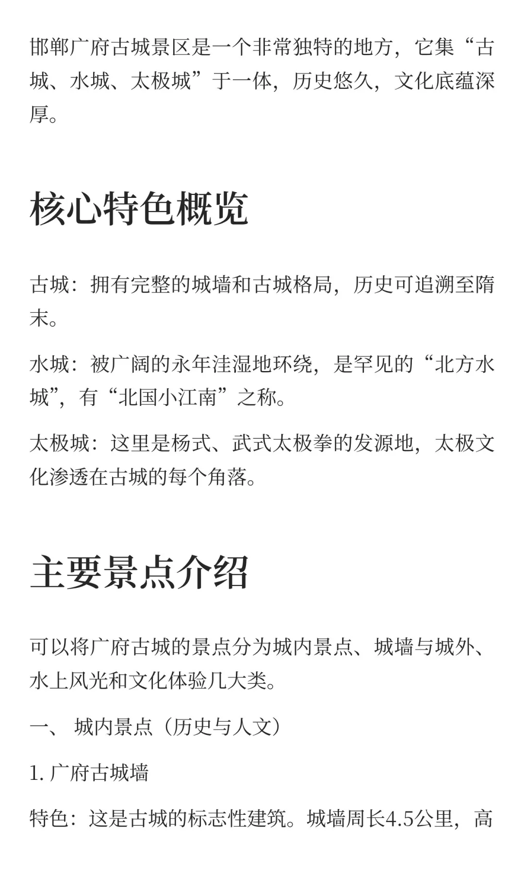 邯郸广府古城景区旅游必去榜单！