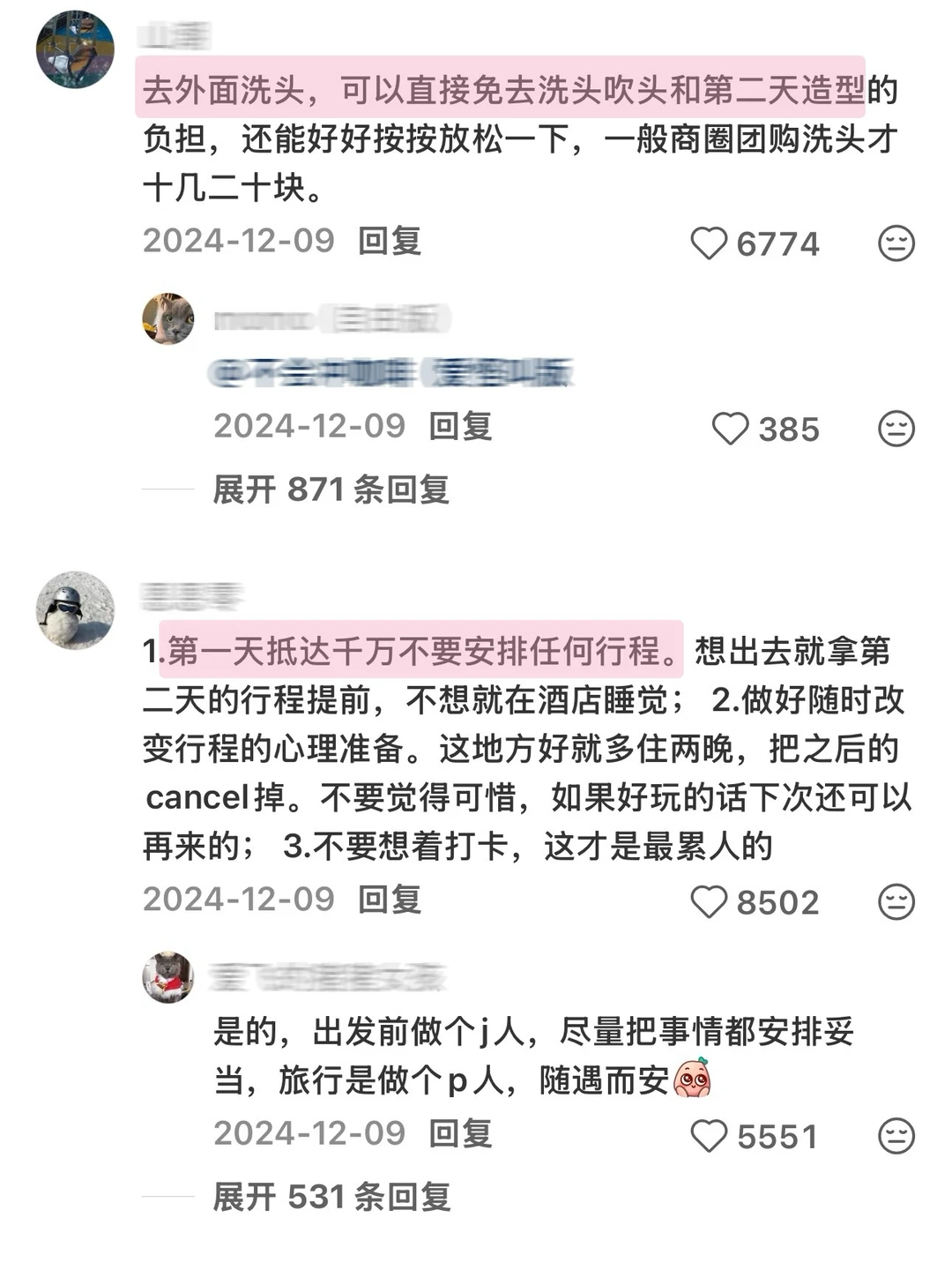 网友们旅游经验的下限是我的上限！