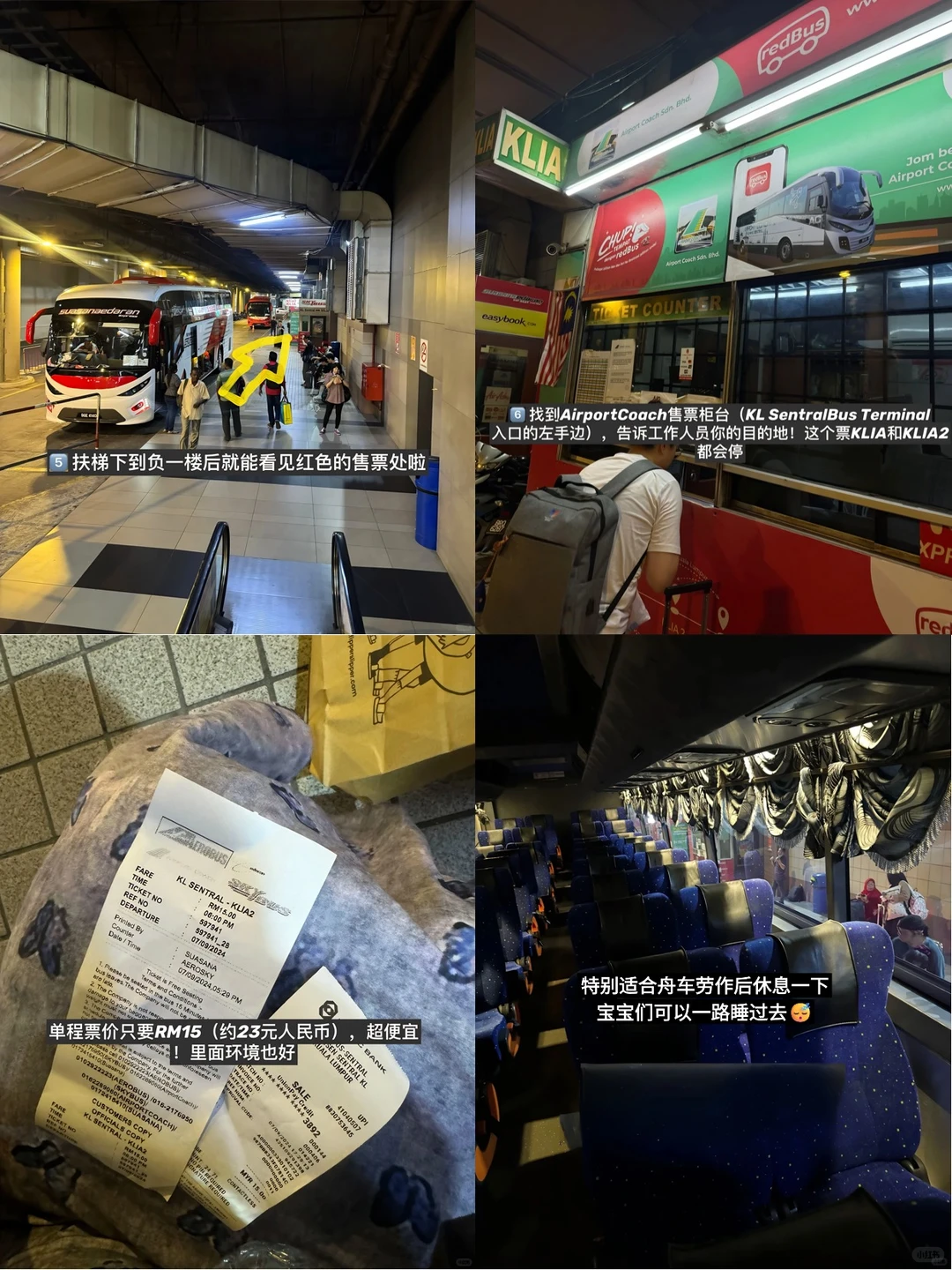 一图总结吉隆坡机场超全攻略✈️附便宜机票