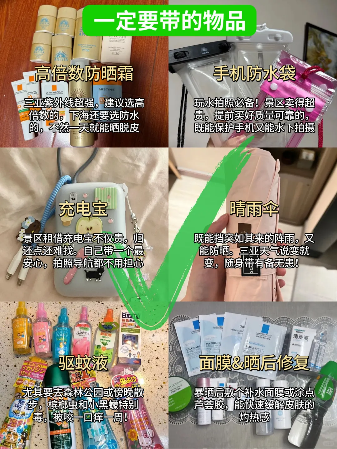 11-12月准备来三亚的姐妹👭千万要注意了!!