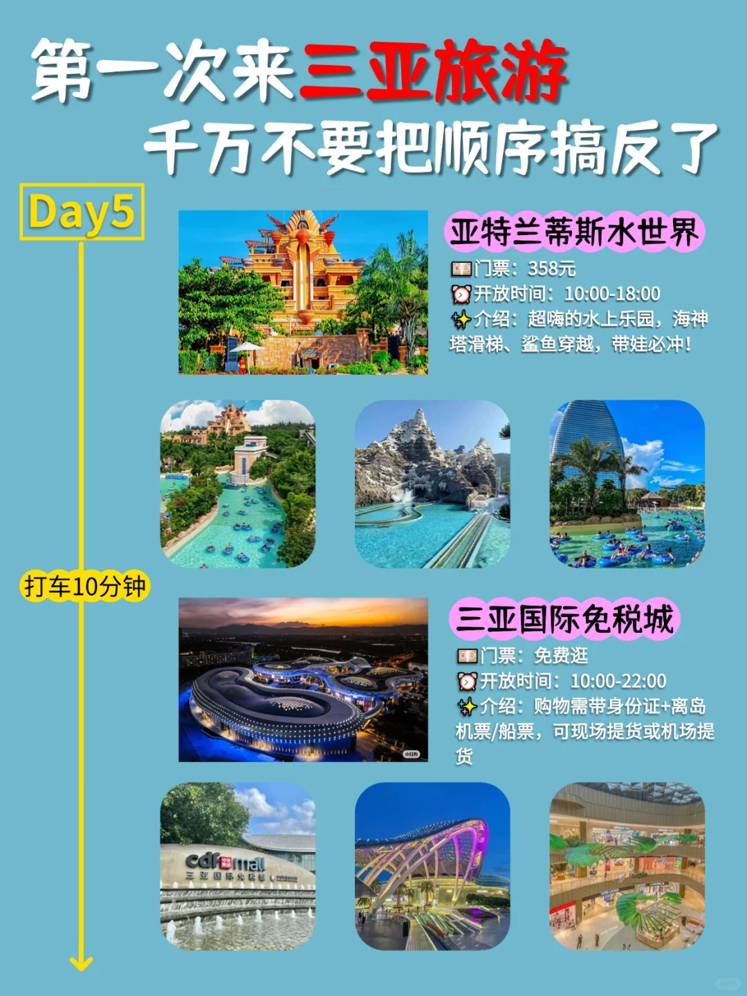 这才是旺季来三亚的正确打开方式‼️别玩错了